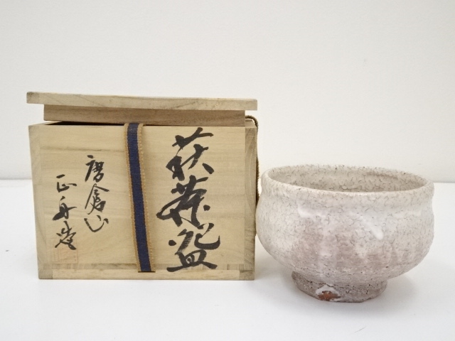 萩焼　唐倉山正舟造　茶碗（共箱）